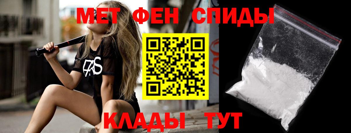 АМФЕТАМИН Premium Рассказово