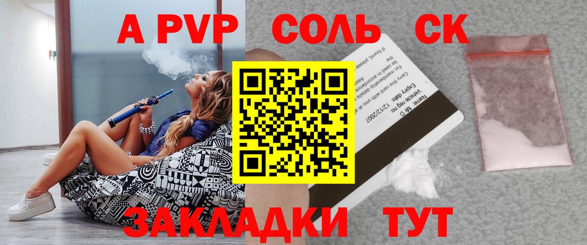 A PVP СК Рассказово