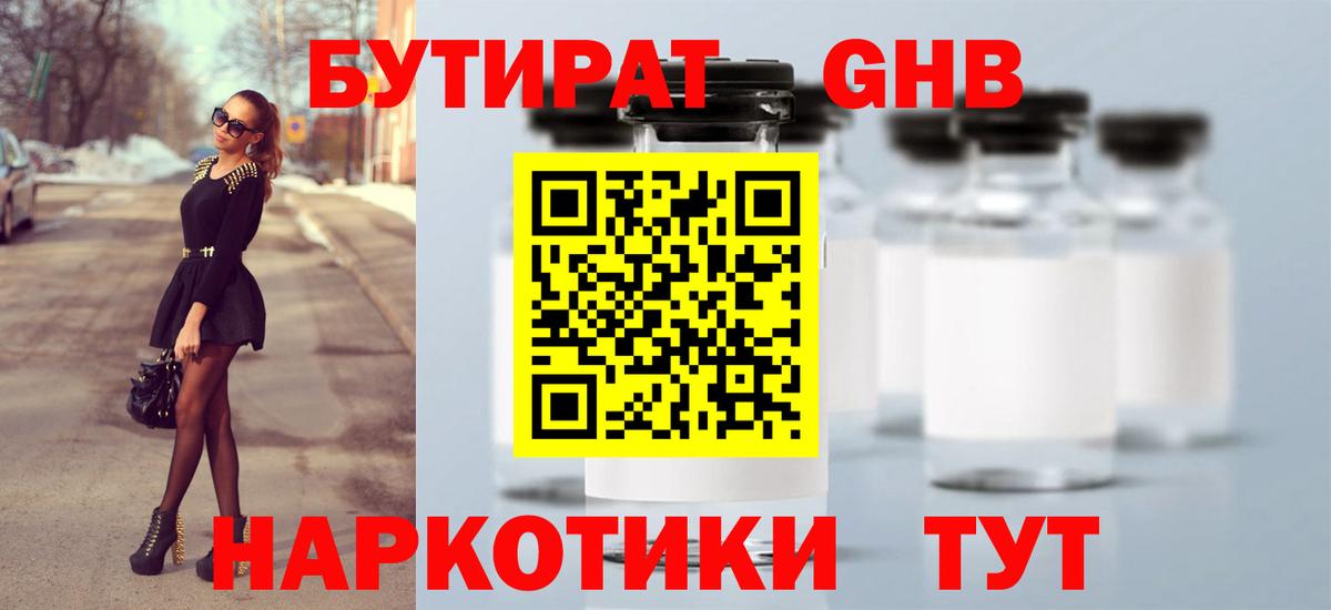 Рассказово  БУТИРАТ оксана  Вход с VPN 