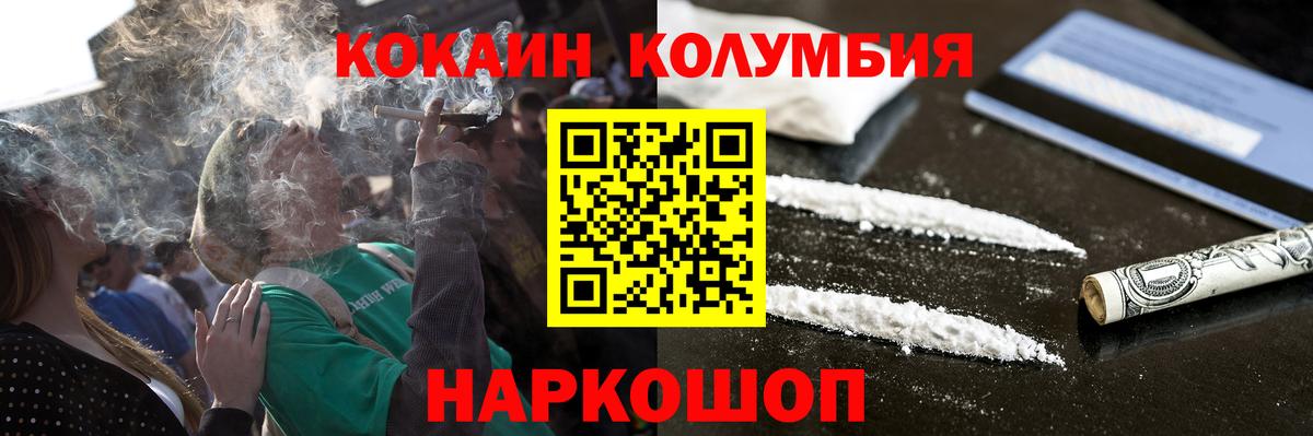 Cocaine 97%  Cocaine Эквадор  Рассказово  Вход с VPN 