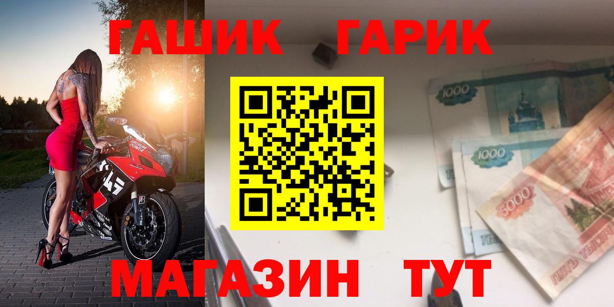 ГАШИШ  Гашиш Изолятор  Вход с VPN  ГАШ 40% ТГК  Рассказово 