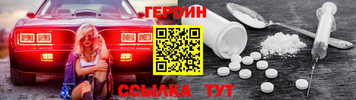 Героин герыч Рассказово
