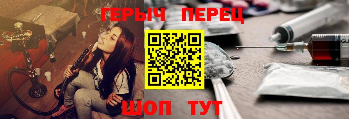 Героин VHQ  Вход с VPN  Рассказово 