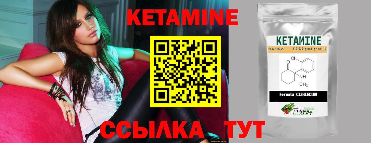 КЕТАМИН ketamine Рассказово