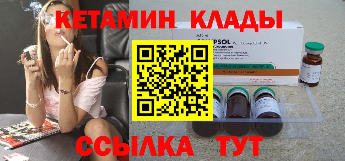 Кетамин ketamine    ССЫЛКА  Рассказово  Вход с VPN  КЕТАМИН VHQ 