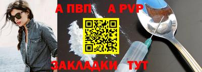 а пвп мука Долгопрудный