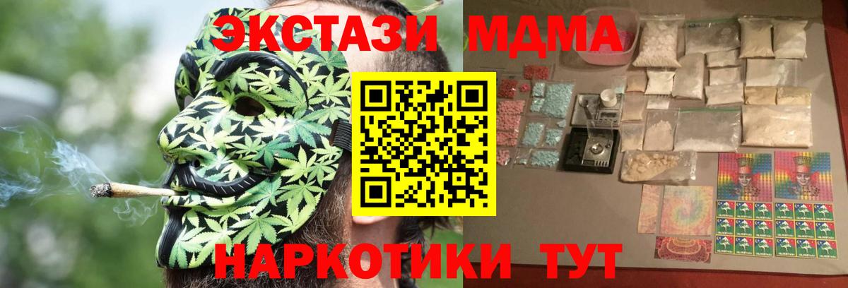 МДМА Molly  MDMA  Рассказово  Вход с VPN 