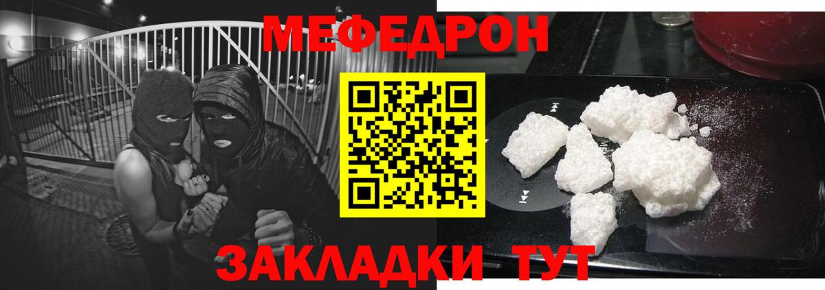 Мефедрон кристаллы Рассказово