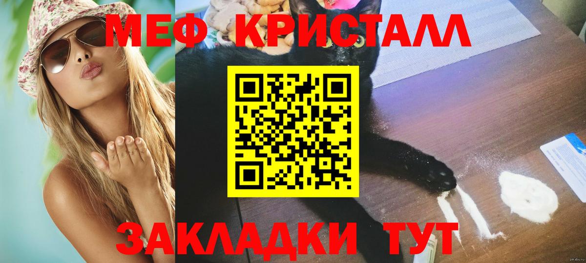 Мефедрон  Меф мяу мяу  Мефедрон  Вход с VPN  Рассказово  МЯУ-МЯУ mephedrone 