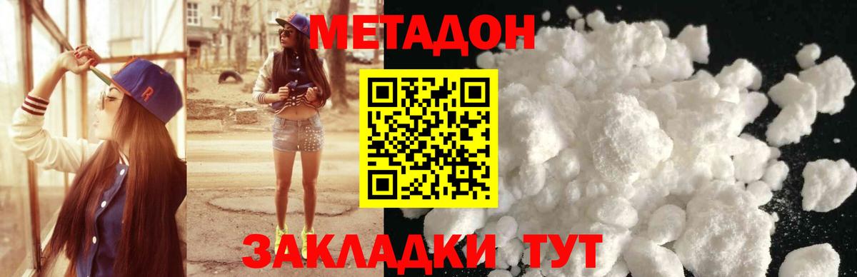 Метадон мёд  Вход с VPN  Метадон мёд  Рассказово 