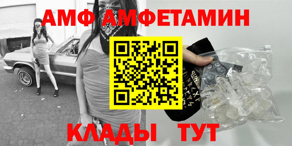 Метамфетамин винт Рассказово