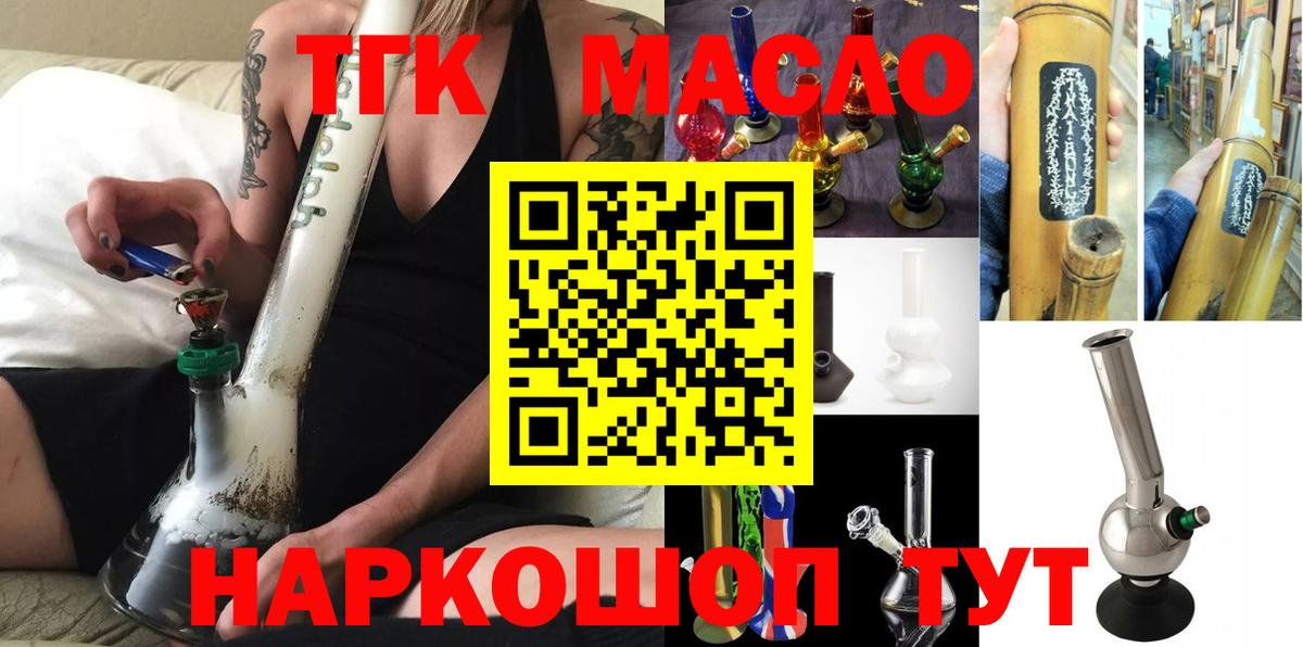 мега ССЫЛКА  Дистиллят ТГК THC oil  Рассказово  Вход с VPN  ТГК вейп 