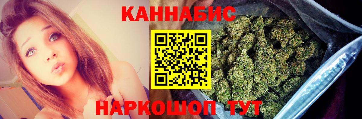 МАРИХУАНА AK-47  Канабис OG Kush  МАРИХУАНА MAZAR  Рассказово  Вход с VPN 